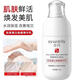 仕月膠原蛋白煥顏精華乳面部乳液面霜緊致保濕潤膚提細(xì)紋拉絲提亮男女 膠原蛋白精華乳*1