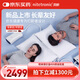 Nitetronic添眠智能止鼾枕頭Z6防打呼嚕止鼾神器專(zhuān)利技術(shù)阻鼾