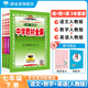 【學(xué)科自選】中學(xué)教材全解 七年級下冊語(yǔ)文數學(xué)英語(yǔ)歷史道德生物全解七下全學(xué)科版本可選教材同步配七年級下冊教材 薛金星 【套裝3本】七年級下冊語(yǔ)文數學(xué)英語(yǔ) 【人教版】