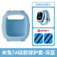 凈圖適用小米米兔兒童電話(huà)手表5C/6C/C7A/6/6X/7/7X/7A軟硅膠防摔保護套軟殼軟套全包保護殼鋼化膜表帶 米兔7A硅膠保護套+2張鋼化膜【淺藍】