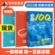 【2025新版】一數必刷100講 一數教輔 一數100講2025  常規版 偏基礎版  一數2025 【數學(xué)】必刷100講(常規版) 高中通用