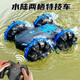 皓樂(lè)爽QR水陸車(chē)雙面翻滾自動(dòng)防水手勢(shì)感應(yīng)水陸兩棲遙控越野坦克男孩兒童 【幽魅藍(lán)】水陸兩棲運(yùn)載車(chē) 標(biāo)配套餐：?jiǎn)坞姵? title=