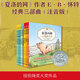夏洛的網(wǎng)3冊 E·B·懷特經(jīng)典三部曲(注音版共8冊)【單本可選】精靈鼠小弟注音版原版小學(xué)生一二課外書(shū) 上海譯文兒童文學(xué)名著(zhù)帶拼音繪本讀物6-9-10歲  課外閱讀推薦 正版書(shū)籍 E·B·懷特經(jīng)典三部曲