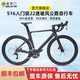 索羅門,SOLOMO入門級(jí)碳纖維公路車全碳高端內(nèi)走線成人彎把超輕線拉油碟剎單車 黑騎士 M碼（身高170-185） RS-22速鋁輪碳把