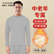 南極人（Nanjiren）巨厚保暖內(nèi)衣男士加絨加厚秋衣秋褲男中老年人保暖衣套裝 【中領(lǐng)加絨加厚】男款淺灰 L /90-120斤左右
