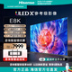 海信（Hisense）電視E8 75E8K 75英寸 ULED X Mini LED 1056分區(qū) 144Hz刷新 4K全面屏 液晶智能平板電視機 75英寸