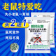 優(yōu)迪王強(qiáng)力膽鈣化醇老鼠藥特效耗子顆粒家用誘餌滅鼠殺鼠劑驅(qū)鼠劑專用藥 1袋40g