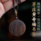 等妃天然越南芽莊黃奇楠雕刻吊墜經(jīng)文平安扣掛墜沉水級老料香牌掛件 99分沉水約30*7mm*7g