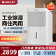 格力大功率工業(yè)除濕機家用抽濕機別墅地下室商用祛濕器車(chē)庫客廳臥室低噪定時(shí)除濕 50L/天 120-180㎡ DH50EM