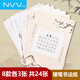 NVV硬筆書法作品紙練字專用紙24張A4比賽專用中國風(fēng)小學(xué)生田字格鋼筆練習(xí)書法古詩詞七言/五言NR-ZP歌