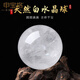 申寶格天然白水晶球擺件臥室玄關(guān)書房裝飾品客廳酒柜擺件開業(yè)禮品送領(lǐng)導(dǎo) 直徑11厘米（ 送底座）