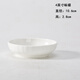 錦秋堂景德鎮(zhèn)陶瓷器 家用骨瓷餐具 盤碟 酒店用瓷純白釉下彩洗碗機(jī)可用 味碟 4個(gè) 4英寸