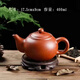 胖東來(lái)同款紫砂壺紫砂茶壺大容量家用過(guò)濾壺茶壺功夫茶壺大號花大 紅色豐收壺 400ml