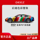 DEEZ改色膜 補(bǔ)膜 散膜 零裁米數(shù)專(zhuān)用 備注顏色 2米起拍 第一檔散米 1.52*1m
