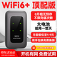 酷翼隨身wifi三網(wǎng)通用免插卡無線wi-fi6車載4G路由器隨身便攜式無限制移動聯(lián)通電信全國通用2025款5GXY 【智享黑】頂配wifi6+隨用隨充 曬單(領(lǐng)1500G流量)直播追劇刷視頻神器