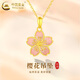 中國黃金（CHINA GOLD）黃金花朵項鏈女款甜美立體足金櫻花吊墜節日生日禮物送女友愛(ài)人 櫻花吊墜【配S925鏈】約1.8g