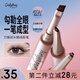 五月季（ONLY MAY）眼線膠筆刀鋒雙頭#01通勤黑不暈染防水防汗眼妝修容情人節(jié)