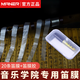 曼爾樂器 精品笛膜 笛子膜今年新膜 10包裝每包2條帶笛膜膠+收納盒