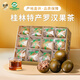 沁漓廣西羅漢果干果桂林特產(chǎn)168g泡水獨立包裝永福羅漢果茶包禮盒