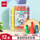 得力（deli）12色防縮進(jìn)易水洗粗圓桿易握食品級水彩筆兒童涂鴉考試繪畫(huà)禮物HM512-12_PP盒