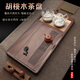 石福記實(shí)木茶盤(pán)家用辦公儲水茶臺全自動(dòng)燒水壺一體天然整塊胡桃木茶托盤(pán) 75*43*4.5CM 茶盤(pán)+金灶H9電器