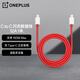 一加 原裝 Type-C to Type-C 閃充數(shù)據(jù)線 12A 1米充電線 支持150W Max 適配多設備 適配 iPhone 15系列