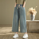 蘑菇同學(xué)大碼牛仔褲女春季文藝松緊腰抽繩闊腿褲女寬松小個(gè)子九分褲 淺藍色 L 建議120-135斤