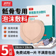 康夢(mèng)達(dá)醫(yī)用褥瘡貼骶骨型聚氨酯泡沫敷料硅凝膠老人臀部傷口防壓瘡貼大號(hào)