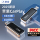 君用有線CarPlay轉(zhuǎn)無線carplay智能車機(jī)互聯(lián)盒子 U2+【直插款】