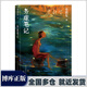 【新華正版】史鐵生全集：我與地壇紀念版+病隙碎筆紀念版+命若琴弦+務(wù)虛筆記+我從未如此眷戀人間 史鐵生作品全集等多規格可選： 【單本】務(wù)虛筆記