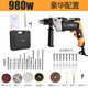 科麥鑫沖擊鉆家用電鉆多功能手槍鉆手電轉(zhuǎn)220v電動(dòng)工具螺絲刀 980W沖擊鉆豪華配置