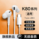 hang適用紅米k80有線耳機至尊版2025新k80pro聽歌通話清晰游戲type-c 【Type-c扁頭接口】【三代有線】