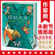 柳林風聲（專為中小學生打造！第17屆上海書展推薦版《柳林風聲》！提升寫作課外書！全新未刪節(jié)插圖精裝版?。┦″X卡 