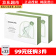 茉貝麗思（MERBLISS）韓國(guó)原裝進(jìn)口補(bǔ)水保濕面膜婚紗活力提亮膚色情人節(jié)禮物結(jié)婚禮物 新品99購(gòu)3盒/婚紗舒緩清透5片裝 25g 每片