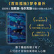 【當(dāng)當(dāng) 正版包郵】馬爾克斯作品集 百年孤獨(dú) 霍亂時(shí)期的愛情 我們八月見  世上最美的溺水者