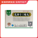 [天奇]扎沖十三味丸 36丸 10盒裝