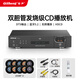 奇聲新款雙膽管發(fā)燒hifi無(wú)損音樂(lè )USB數字藍牙CD播放機無(wú)損解碼功放音響套裝 DTS發(fā)燒級HIFI雙膽CD播放機