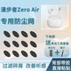 適配原裝漫步者花再ero Air耳機(jī)防塵網(wǎng)eroBuds耳機(jī)聽筒喇叭防塵網(wǎng)膜 漫步者花再M(fèi)agic Air 定制款黑軟網(wǎng)5對10片送鑷子