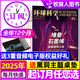環(huán)球科學雜志2025年1-7月新【全年/半年訂閱/2024年/合訂本可選】 科學美國人中文版自然科普科技百科知識期刊非2023過期刊K 訂閱【25年1-12月】送黑洞主題桌墊+3重好禮