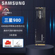 三星（SAMSUNG） 980 M.2 2280 Nvme協(xié)議 Pcie3.0*4臺(tái)式機(jī)筆記本固態(tài)硬盤 980系列(贈(zèng)散熱片） 1T