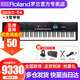 羅蘭（Roland）電子合成器XPS10/30/ JUNO D6/7/8專(zhuān)業(yè)舞臺演出可拓展編曲鍵盤(pán) 【少量現貨】JUNO-D8+全套豪禮