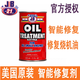 美國JB汽車發(fā)動機(jī)修復(fù)劑抗磨劑強(qiáng)力治理燒機(jī)油冒藍(lán)煙機(jī)油添加劑 1瓶