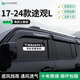 HAPOWER24款大眾途昂X途觀(guān)L途銳晴雨擋車(chē)窗雨眉380外觀(guān)改裝用品配件遮雨 17-24款途觀(guān)L【4片套裝】 【黑武士套裝+抗氧化不褪色】