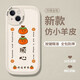 朗菱適用蘋果13手機(jī)殼iphone13保護(hù)套全包鏡頭ins風(fēng)彩繪超薄高級感小羊皮男女款硅膠防摔軟殼 柿柿順心