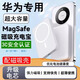 黑天虎適用華為mate60pro磁吸無線充電寶+專用mate70pro+無線充電器40快充大容量20000毫安 華為mate60pro/+ 強力磁吸 20000mAh
