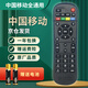 啟征者適用 萬能通用中國移動機(jī)頂盒遙控器全通用 CM201-2 魔百盒魔百和咪咕廣東九聯(lián)  移動機(jī)頂盒遙控器 中國移動機(jī)頂盒全通用款 京8倉出庫發(fā)貨