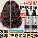 BEAUTY NOTES燙發(fā)護理彈力素女卷發(fā)保濕護卷護發(fā)精華防毛躁蓬松頭發(fā)定型男女士