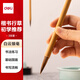 得力毛筆套裝文房四寶小白云國畫狼毫大中小成人初學(xué)者隸書楷書兒童毛筆字初學(xué) 白云三支裝 開學(xué)禮物