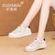 ZUOSAISI品牌小白鞋女平底真皮休閑鞋女2025夏季新品女鞋時尚百搭板鞋女 米色單里 35