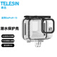 TELESIN適配GoPro12 13防水殼兼容gopro11 10 9配件潛水殼保護殼濾鏡套裝 45米防水 gopro13-9防水殼